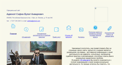 Desktop Screenshot of liblaw.bitel.ru
