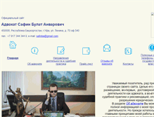 Tablet Screenshot of liblaw.bitel.ru